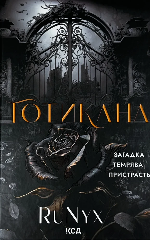 Dark romance література