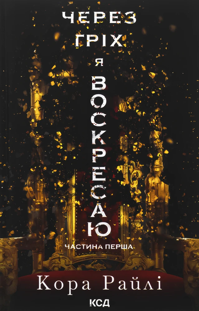 Книги 18+ Книги dark romance