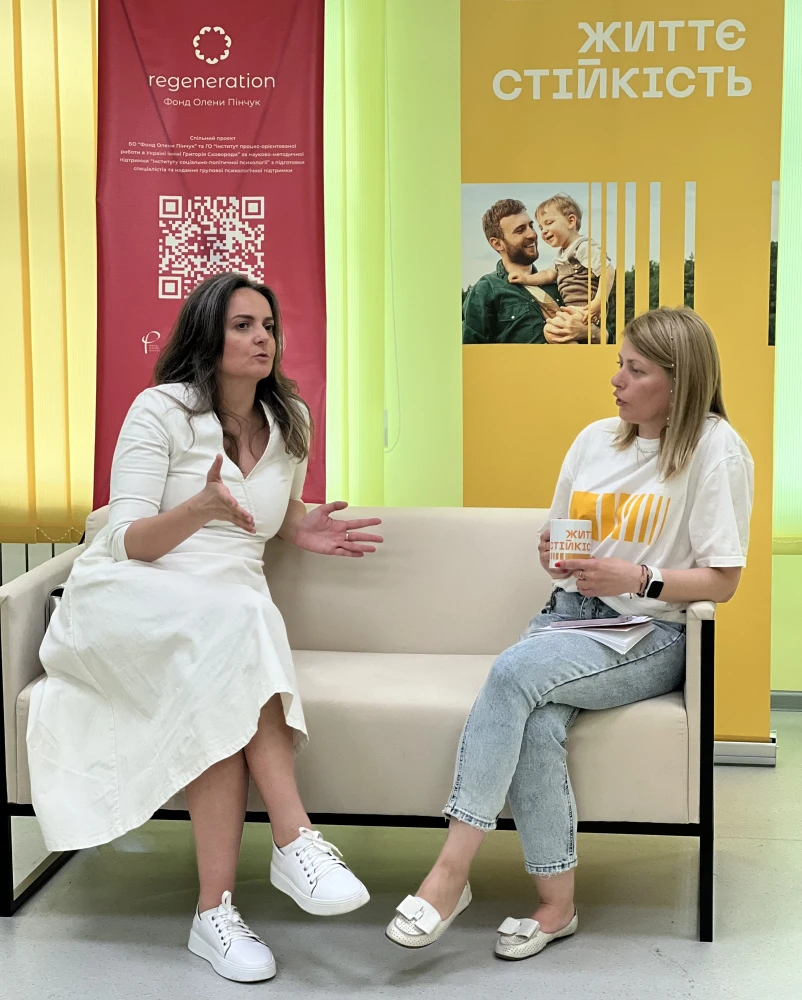 Безкоштовна психологічна підтримка 
