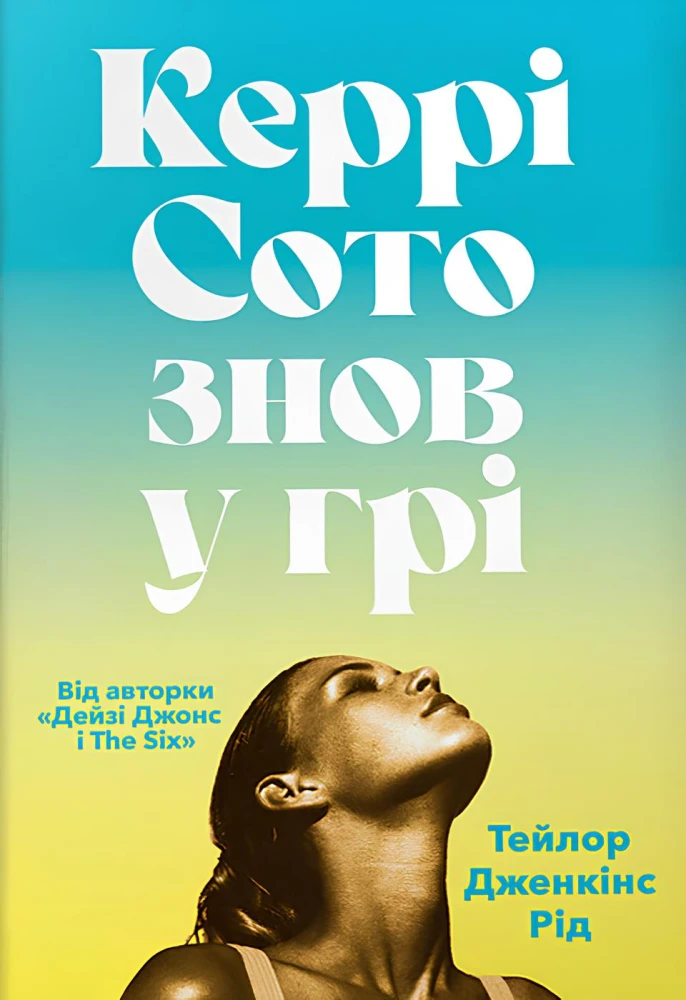 Книжки, які варто екранізувати