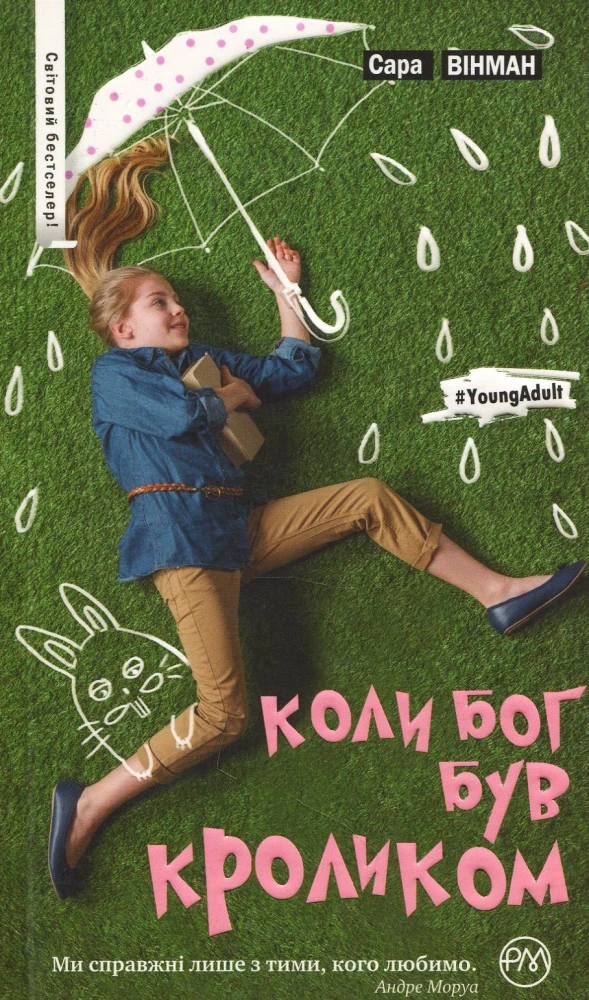Що почитати: добірка цікавих книг