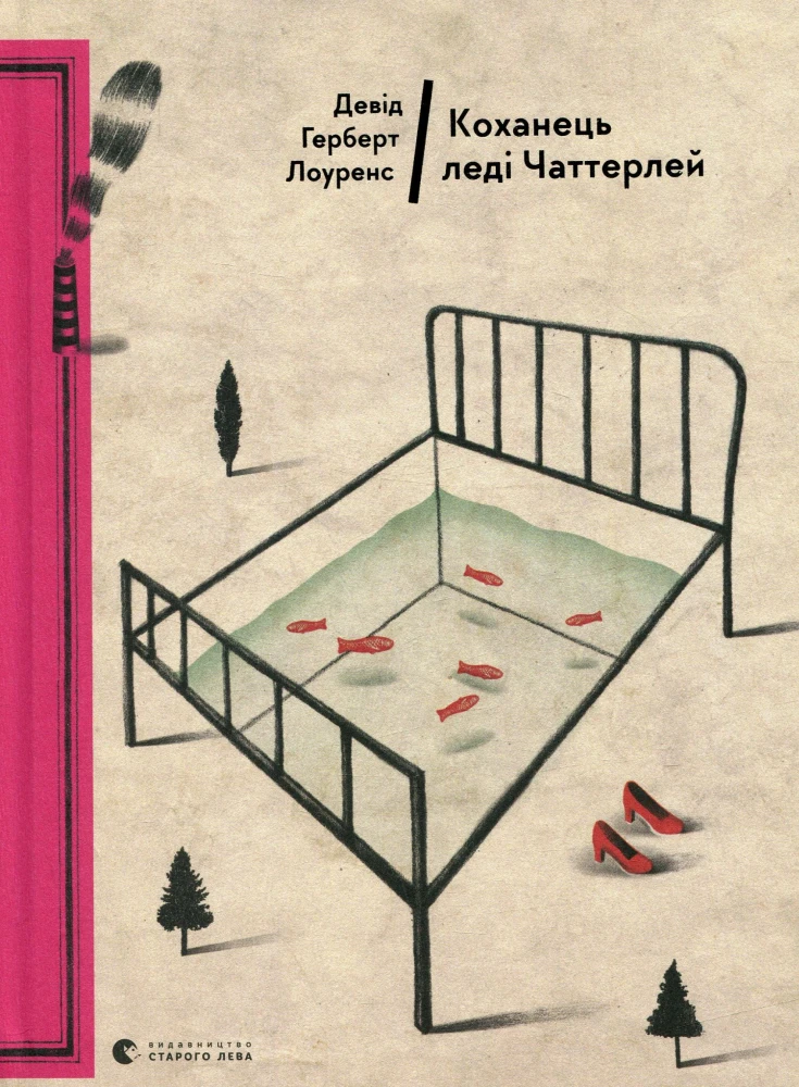 Еротичні романи