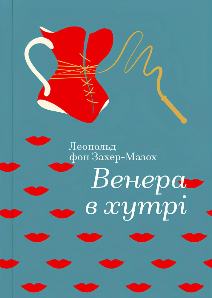 Книга про мазохізм