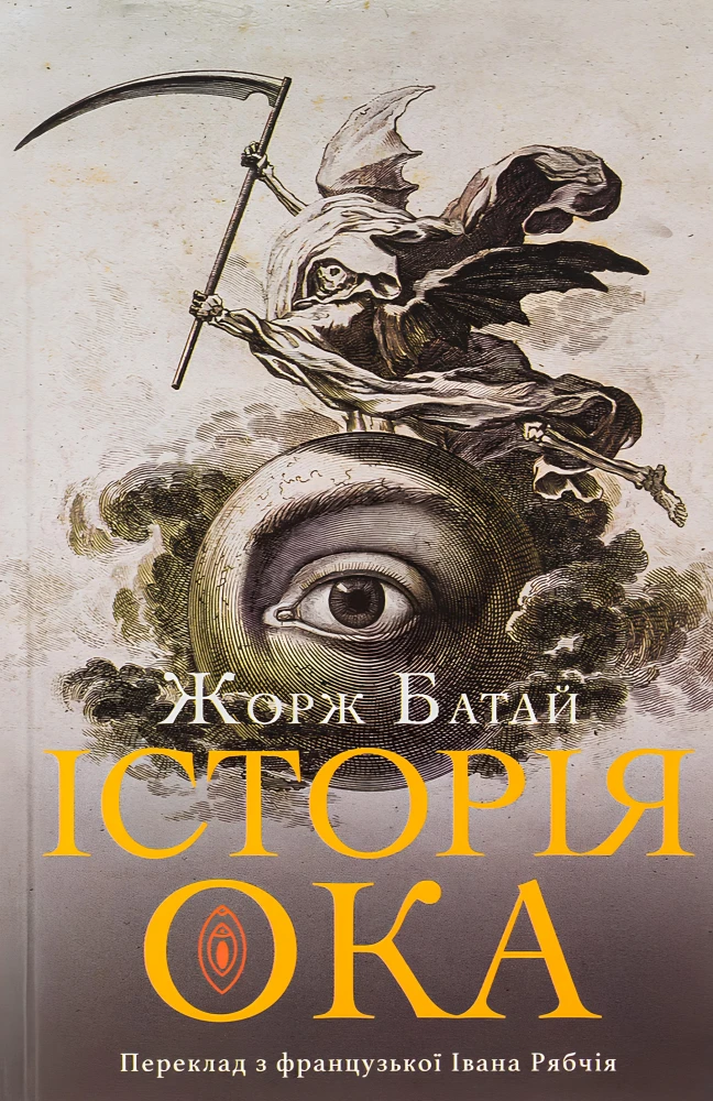 Еротична література