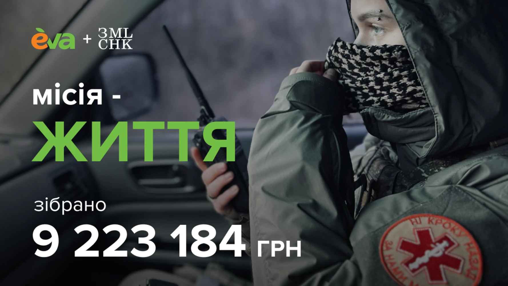 ГО Землячки