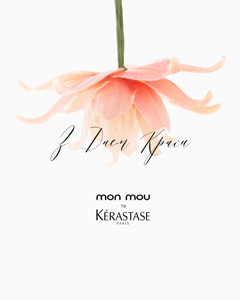 MON MOU та Kérastase