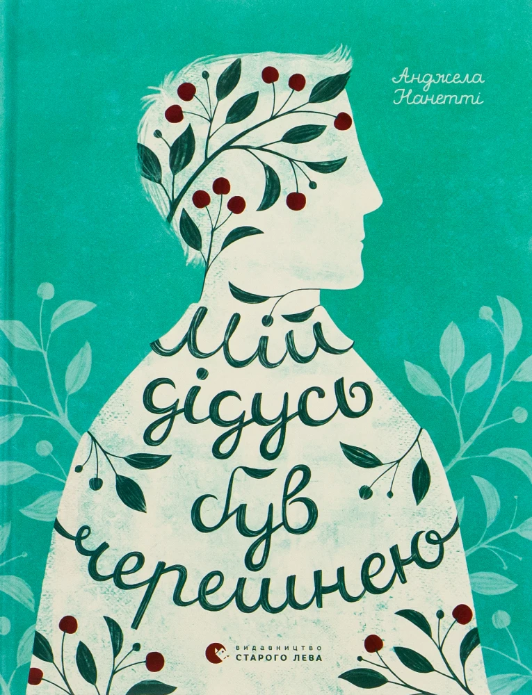 Книги про втрату і горювання