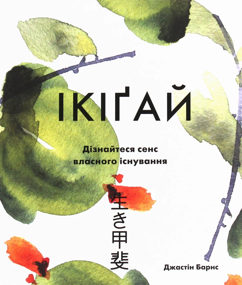 7 книжок, які допоможуть жити повільніше та усвідомленіше