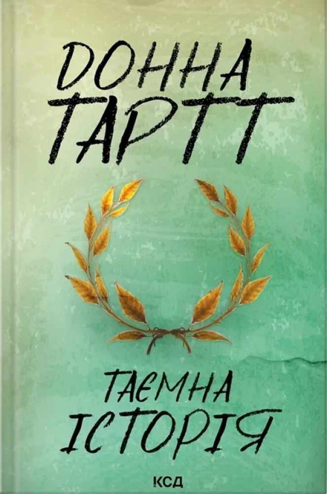 Химерні книжки