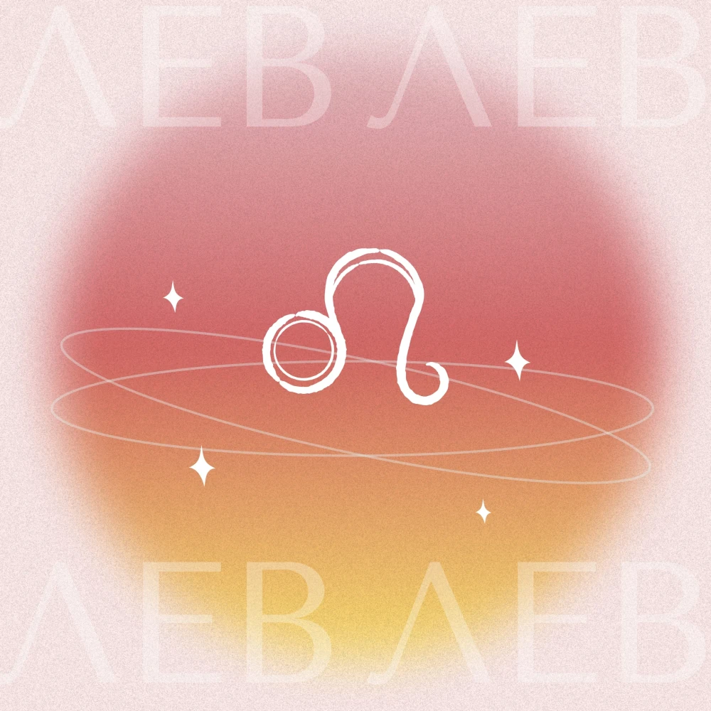 Гороскоп для Лева 2026