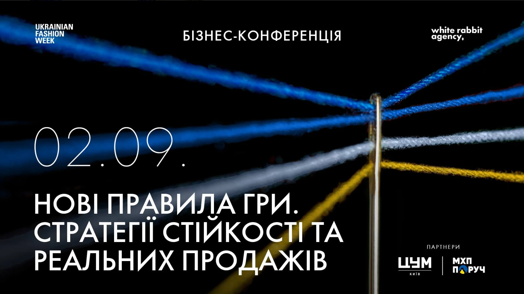 Де проходить Тиждень моди в Україні