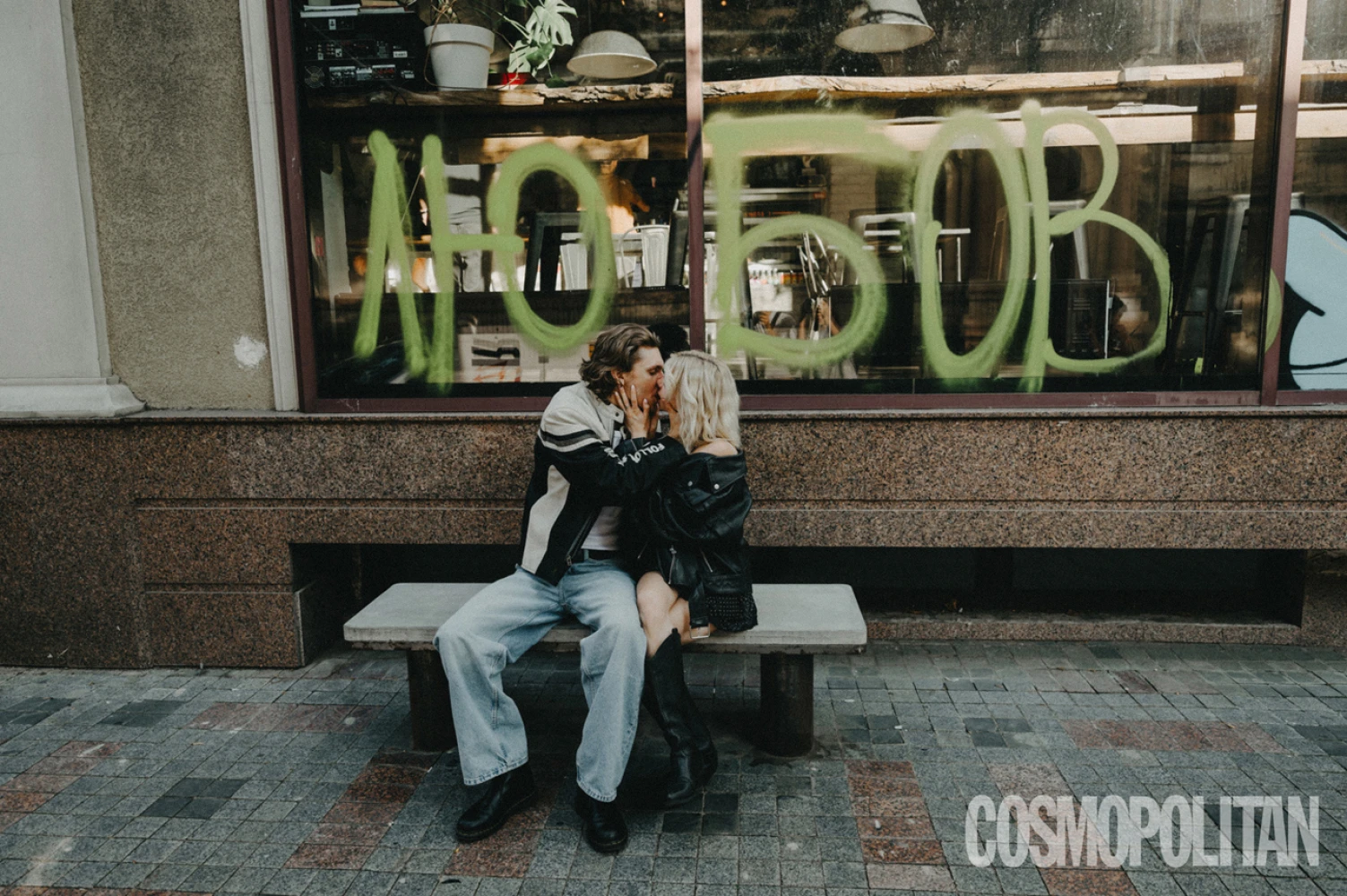 Маша Кондратенко, Юрій Чайка, COSMO Couples