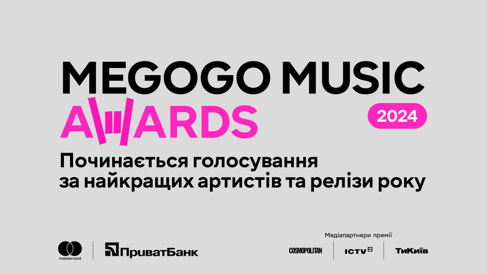 DOROFEEVA, jockii druce, Кажанна, BRYKULETS: відомі номінанти MEGOGO MUSIC AWARDS 2024