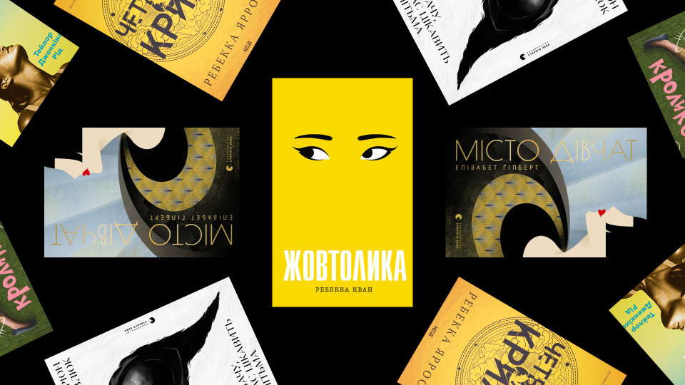 7 захопливих книжок, які заслуговують на екранізацію