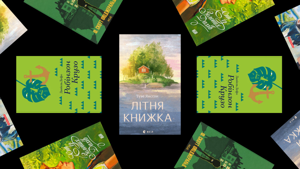 8 книжок, що ідеально передають атмосферу літа