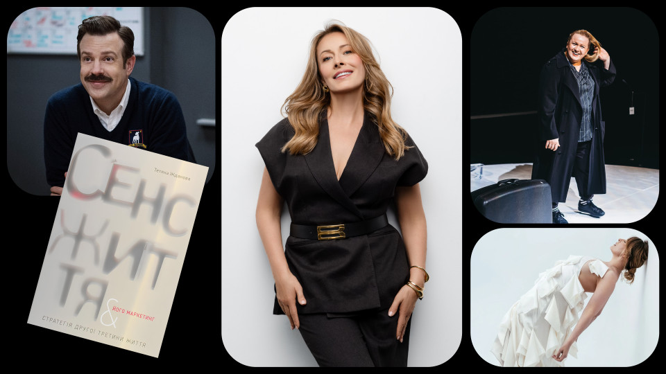 Культурна полиця: які книги, фільми, вистави й не тільки радить акторка, ведуча і спікерка Олена Кравець