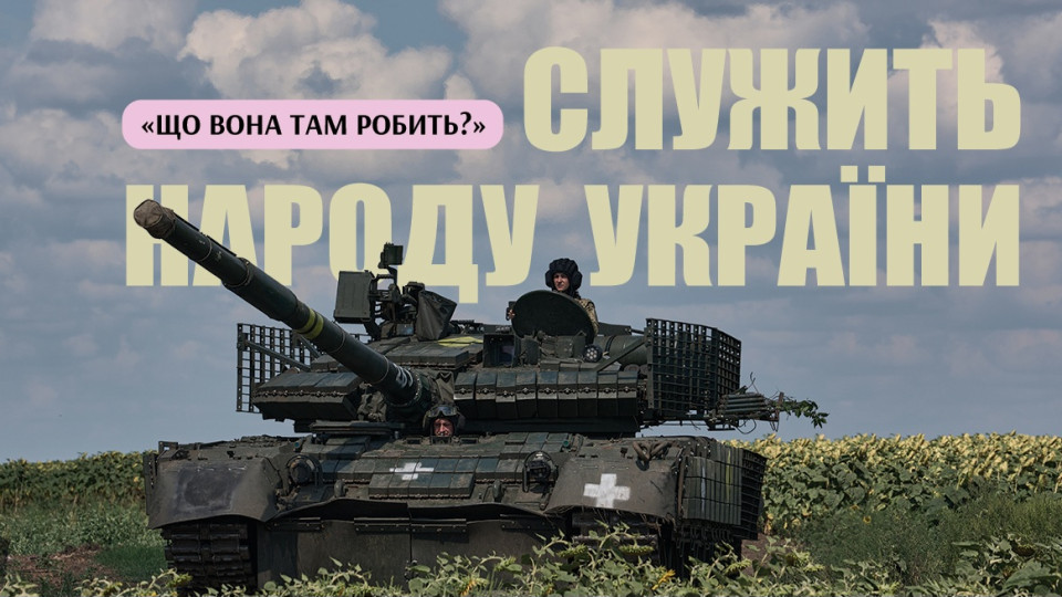 «Жінки можуть!»: рух VETERANKA запустив масштабну інформаційну кампанію, присвячену захисницям України у війську 