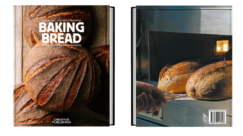Baking Bread: видавництво Creative Publishing випускає книгу про крафтове хлібопечення в Україні