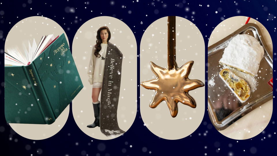 У wishlist: маленькі, але змістовні подарунки від українських брендів до різдвяних свят