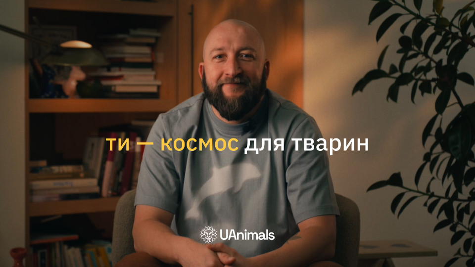 Зірка фільму «Ти — космос» Володимир Кравчук та UAnimals закликали брати тварин із притулків
