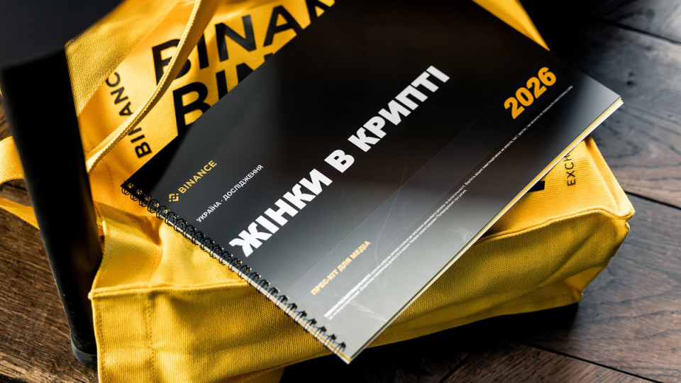 Як українки ставляться до крипти? Цифри можуть здивувати