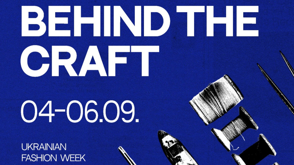 Від традиційного ремесла до сучасного дизайну: деталі виставки Behind the Craft