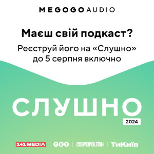 MEGOGO розпочав прийом заявок на щорічну аудіопремію для подкастерів «Слушно»