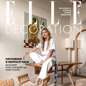 Актуальні тренди дизайну в новому випуску ELLE Decoration 