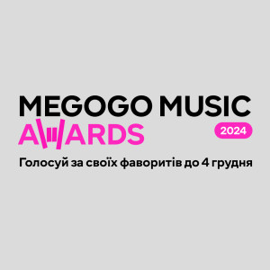 DOROFEEVA, jockii druce, Кажанна, BRYKULETS: відомі номінанти MEGOGO MUSIC AWARDS 2024