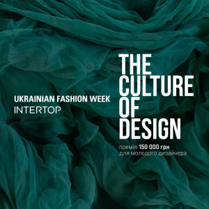 Ukrainian Fashion Week та Intertop започатковують премію для молодих дизайнерів