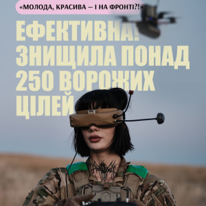 «Жінки можуть!»: рух VETERANKA запустив масштабну інформаційну кампанію, присвячену захисницям України у війську 