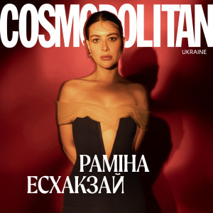 Шлях до себе. Велика розмова з Раміною Есхакзай про війну, принципи роботи, кохання та особисті трансформації