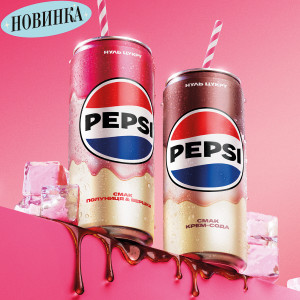 Десертні смаки — новий тренд? Pepsi випустив дві новинки без цукру
