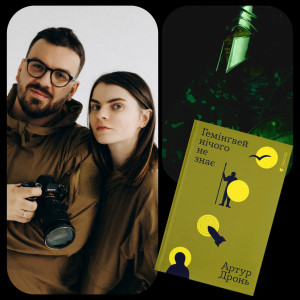 Культурна полиця: які книги, фільми, вистави і не тільки радить Влада Ліберова