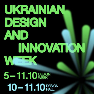 Ukrainian Design and Innovation Week оголошує 7-й сезон